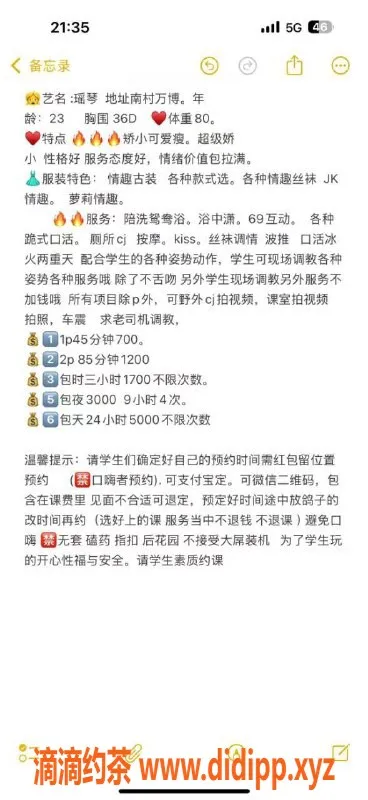 广州楼凤-广州番禺瑶琴，700起，绝佳服务体验！