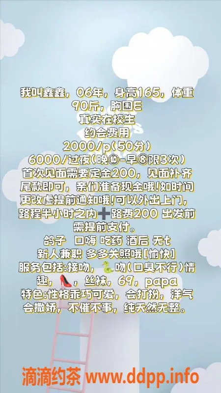 北京楼凤资源信息,朝阳双井鑫鑫，真实06学生兼职，2000P一字马服务