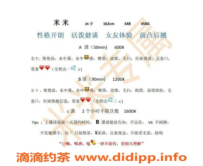 珠海楼凤资源信息,拱北米米—身材火辣，超值服务体验