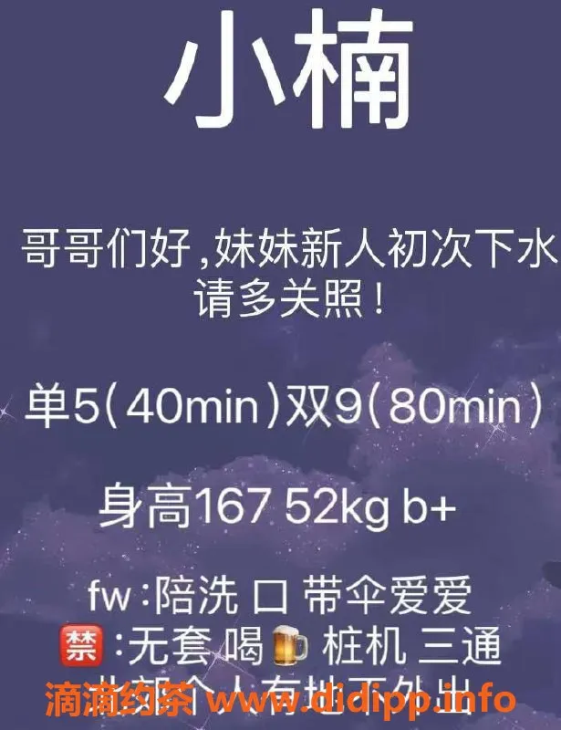 西安楼凤资源信息,未央小楠，5p 9pp服务，专业达人