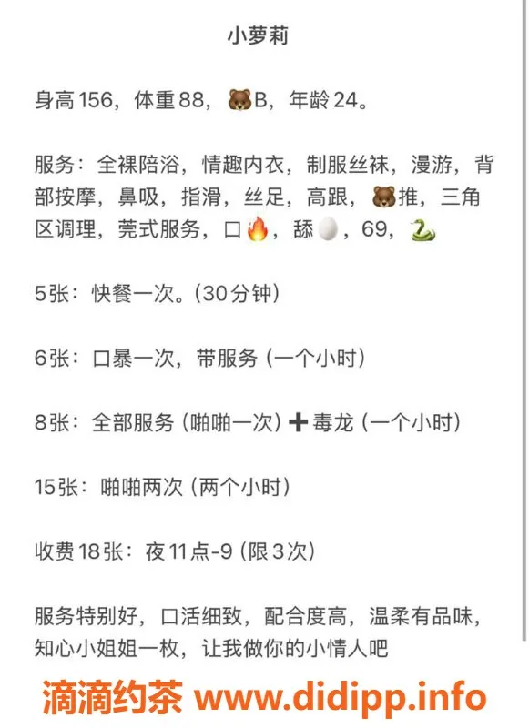 北京楼凤资源信息,朝阳小萝莉，156cm，88斤，口活超细致！