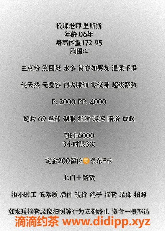 北京楼凤资源信息,朝阳国贸里斯斯，温柔可人，服务极品