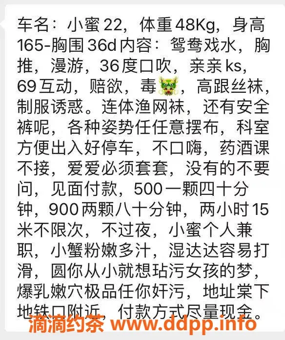 广州楼凤-白云御姐小蜜，享受鸳鸯浴服务，5P