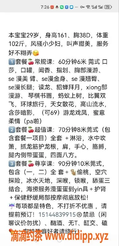 沈阳楼凤-沈阳安安，性价比超高，服务一流！