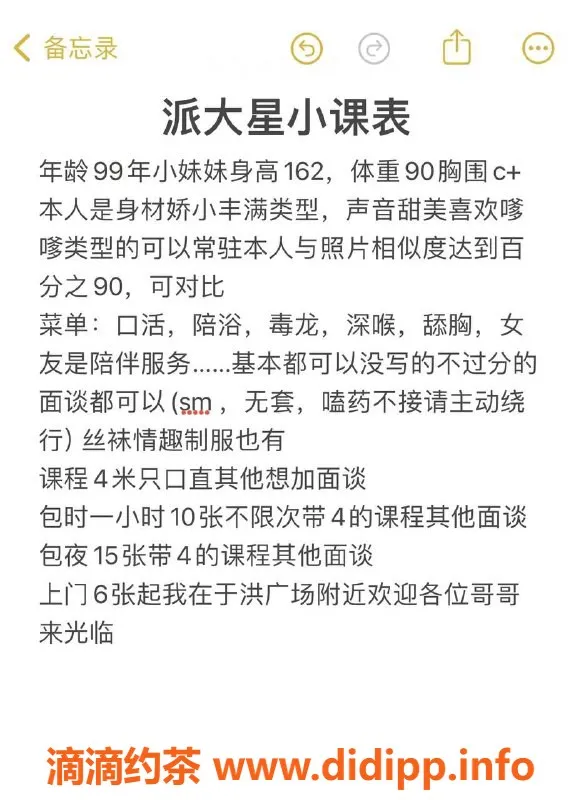 沈阳楼凤资源信息,沈阳派大星，性感诱惑等你来体验