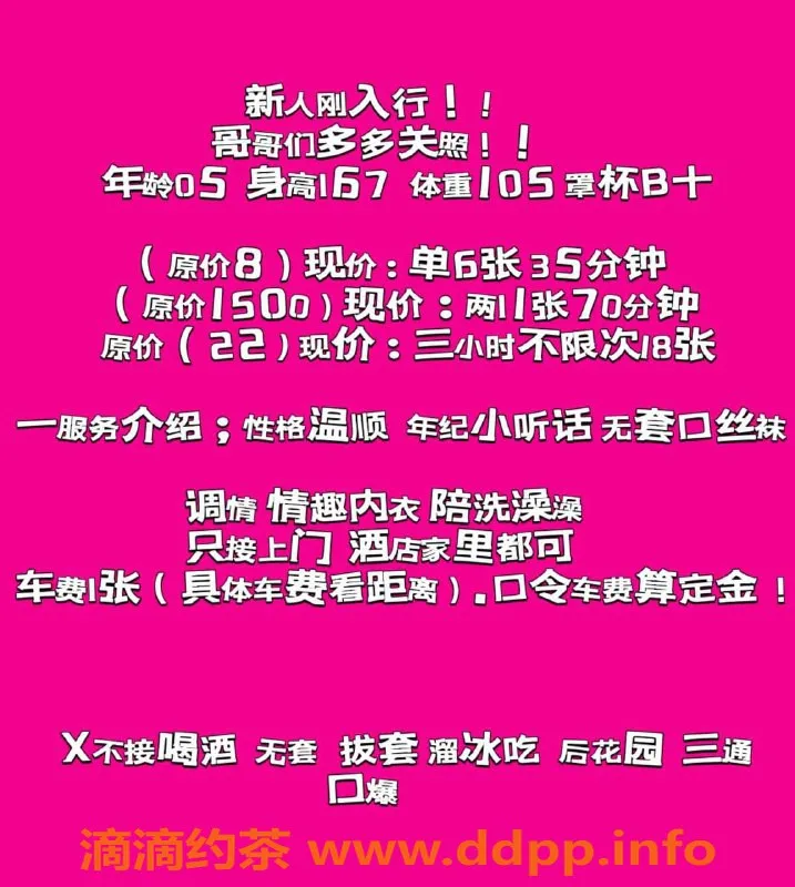 沈阳上门服务-沈阳上门服务师师，助你畅享欢愉时光