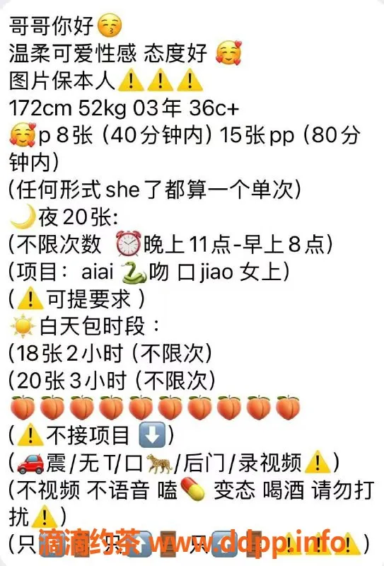 沈阳楼凤-沈阳哈尼，专业服务，私密体验！