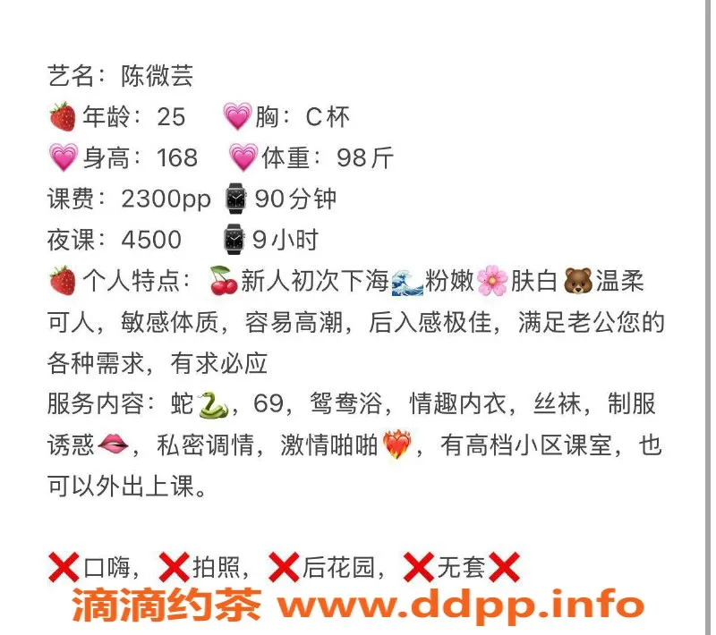 广州楼凤资源信息,天河御姐陈微芸，23PP舌吻大胸服务等你来享