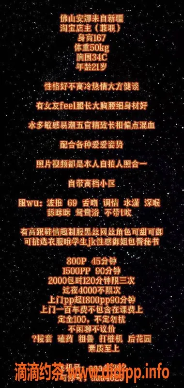广州楼凤资源信息,佛山御姐安娜，8P舌吻服务，尽享大胸魅力