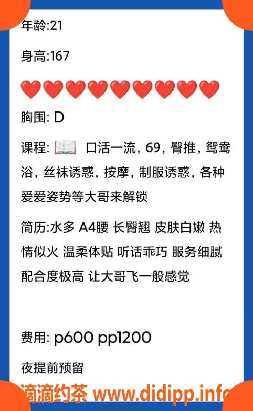 广州楼凤-白云夜课御姐唐丽枫，6P服务大胸诱惑