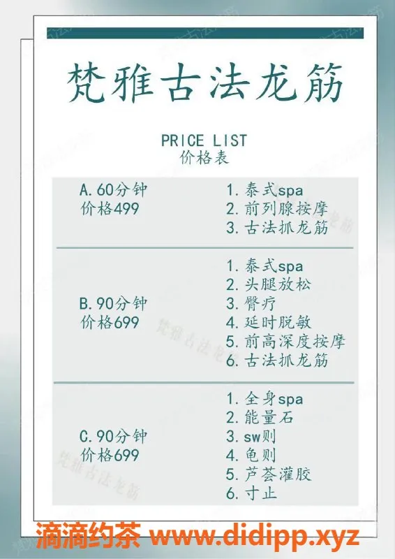 沈阳抓龙筋-沈阳抓龙筋诱惑 5p 7p服务等你来体验