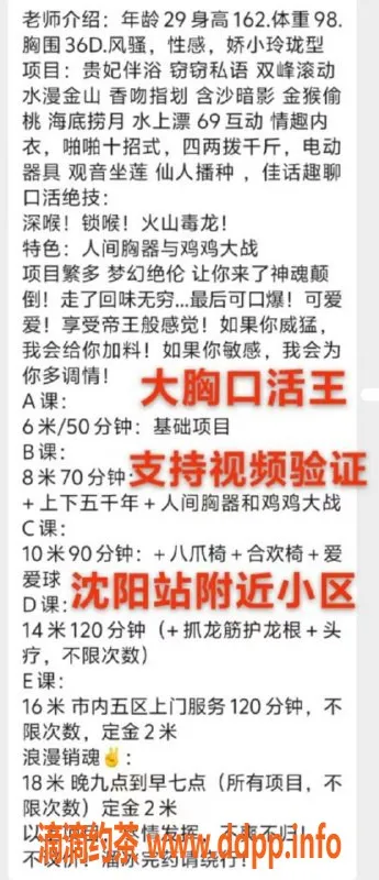 沈阳楼凤-沈阳九儿，优质服务，私聊更方便