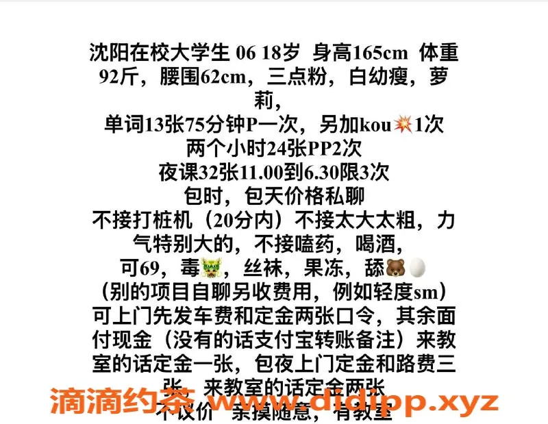 沈阳楼凤资源信息,沈阳心儿，身材颜值俱佳，服务优质