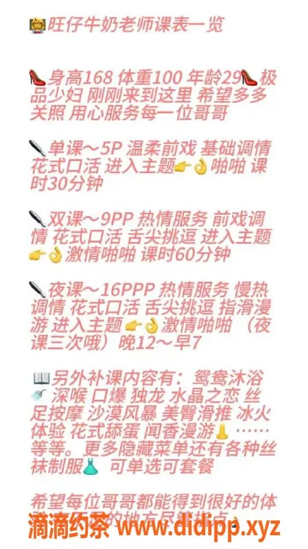 沈阳楼凤-沈阳御姐旺仔牛奶，真胸娇小蜜桃臀