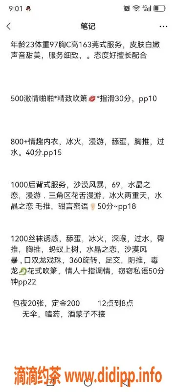 沈阳spa会所-沈阳魅力御姐欣欣，身材火辣性价比高