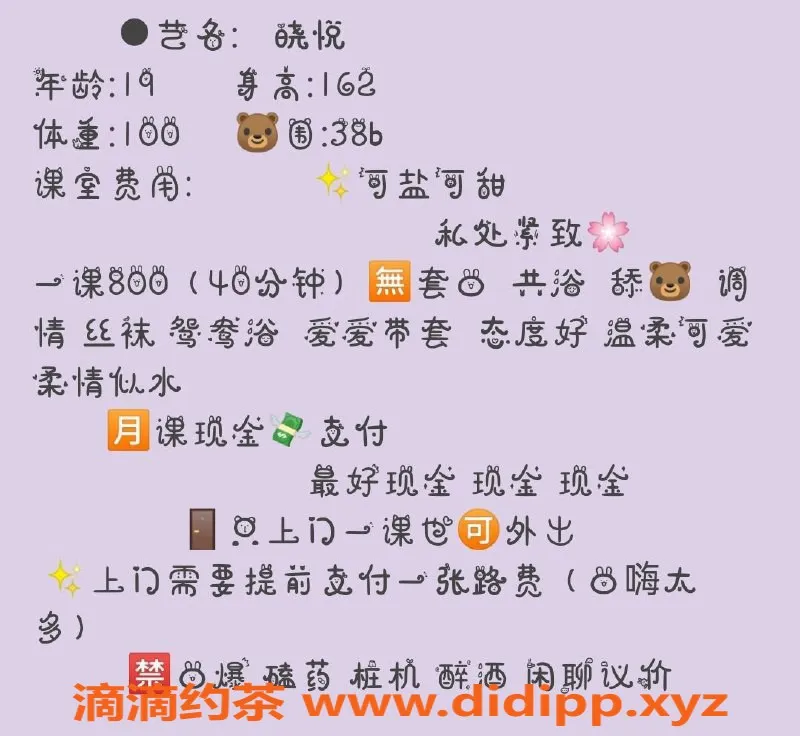 沈阳楼凤资源信息,沈阳晓悦，萌妹兼职，800元体验服务