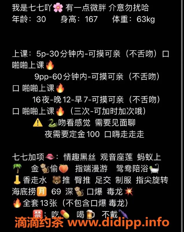 沈阳楼凤资源信息,沈阳御姐七七，真实服务体验仅需500元