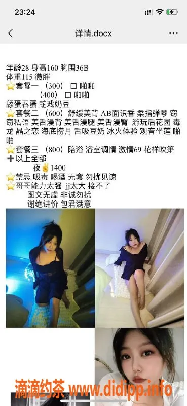 沈阳楼凤资源信息,沈阳喜悦，300元优质服务，综合评分8.83