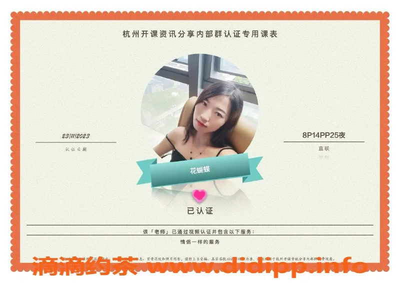 杭州楼凤资源信息,拱墅亲民楼凤，800元起，服务超值！