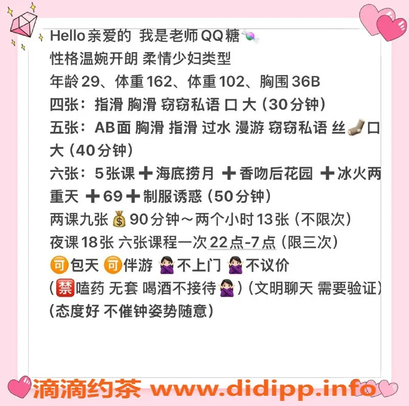 沈阳楼凤资源信息,沈阳QQ糖，真胸玉足400元单次体验
