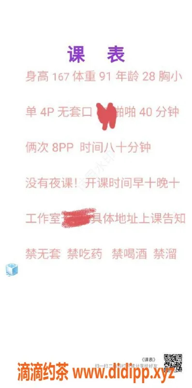 沈阳楼凤资源信息,沈阳小美 400p，娇小白虎，评分7.93