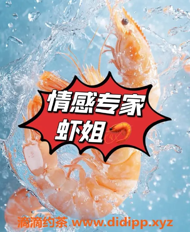 沈阳楼凤资源信息,沈阳虾姐，1500元不限时御姐服务