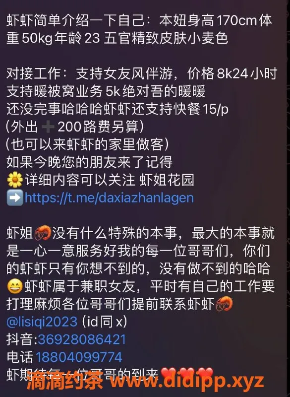 沈阳楼凤-沈阳虾姐，1500元不限时御姐服务