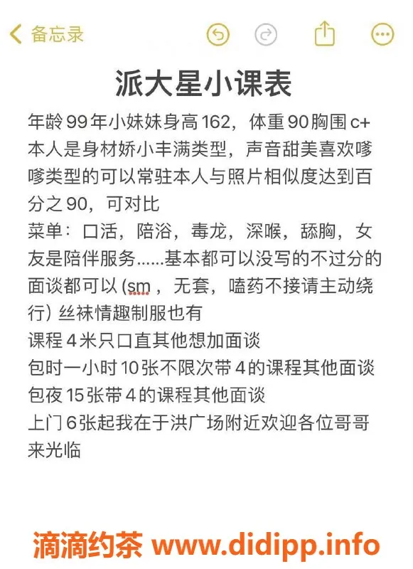 沈阳楼凤资源信息,沈阳派大星，娇小身材、性价比超高