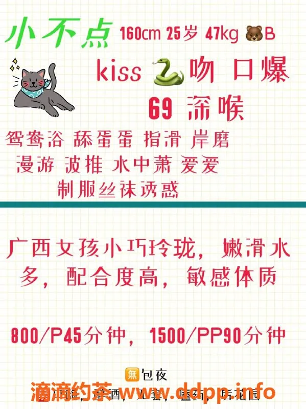 沈阳楼凤-皇姑区小不点，160cm B罩杯，800元服务