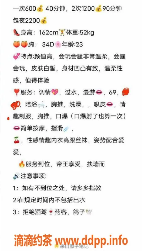 沈阳楼凤-铁西区妮妮，162CM D罩杯，600p等你来尝试！