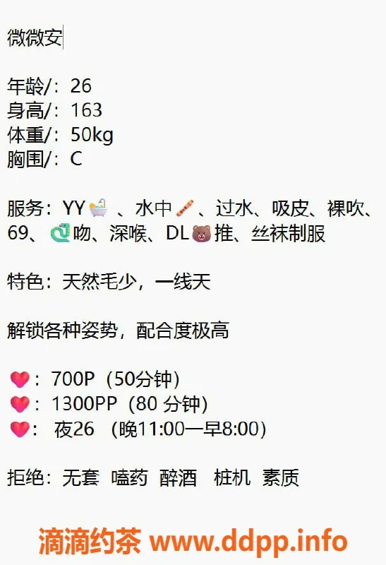 沈阳楼凤-和平区微微安，身高163，胸围C，700元享服务