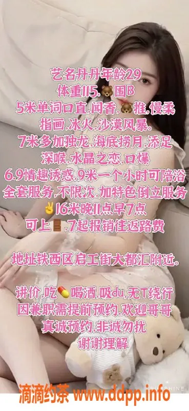 沈阳楼凤资源信息,沈阳丹丹 500p 服务好评推荐