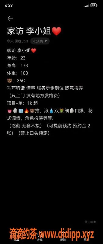 沈阳楼凤-沈阳李小姐，长腿白皮真胸，1000元服务