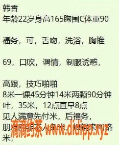 沈阳楼凤资源信息,和平区韩🌷香，162CM D罩杯，800元热情服务！