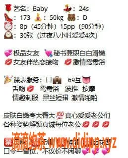 沈阳楼凤-沈河区大波baby，173cm身高，800p情趣服务