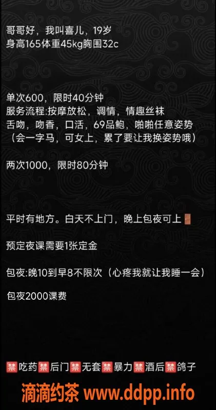 沈阳楼凤-沈阳嫩妹喜儿，身材不错，性价比超高！