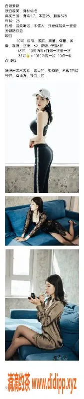 沈阳楼凤-长腿御姐彩虹 1000元服务，身材超棒！