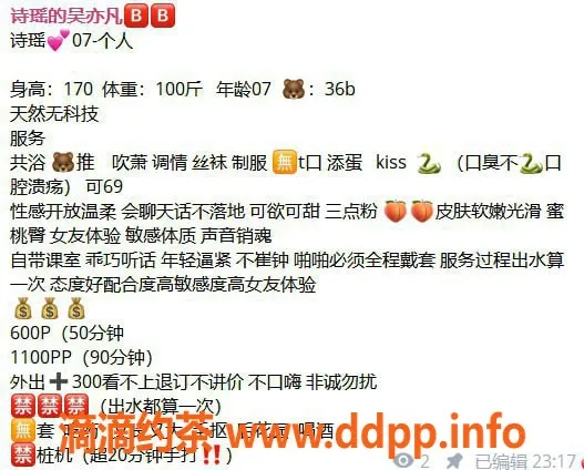 沈阳楼凤资源信息,大东区诗瑶，170高B罩杯，600元真服务