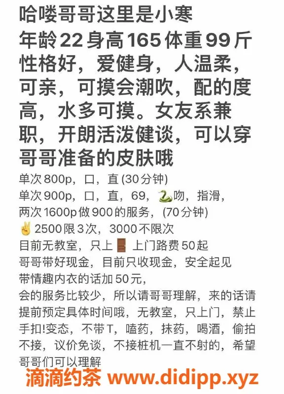 沈阳楼凤-沈阳七月，兼职真胸美臀，单次800p