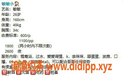 沈阳楼凤-大东区敏敏，160cm C罩杯，600元体验多种服务