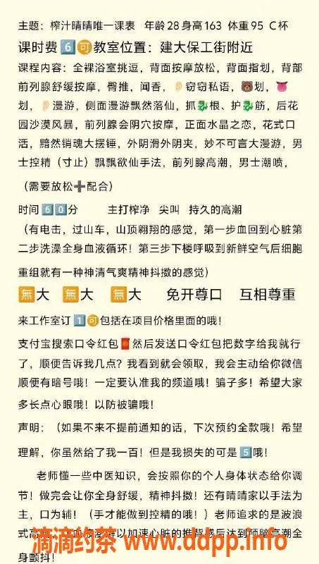 沈阳楼凤-榨汁晴中项600，服务超棒，沈阳乐享体验