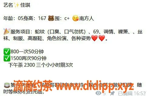 沈阳楼凤资源信息,和平区小佳琪，身高167、服务多样，仅需800p！