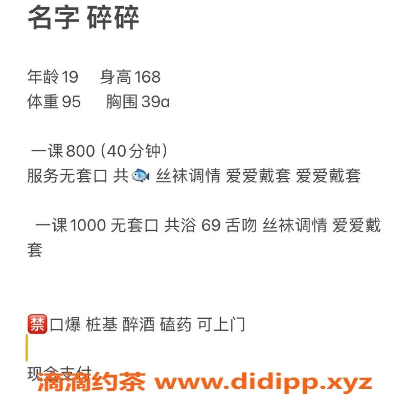 沈阳楼凤-沈阳碎碎—嫩妹兼职，性价比超高，单次800