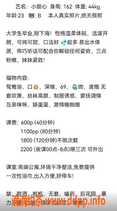 沈阳楼凤资源信息,浑南区小甜心，162cm、88斤，“舌吻69”服务仅600元！
