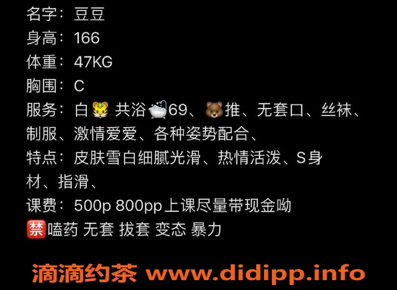 长沙楼凤-岳麓区豆豆，500p服务，优质体验！