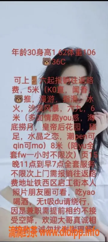 沈阳楼凤-沈阳雨晴，5p起，专业服务等你来体验