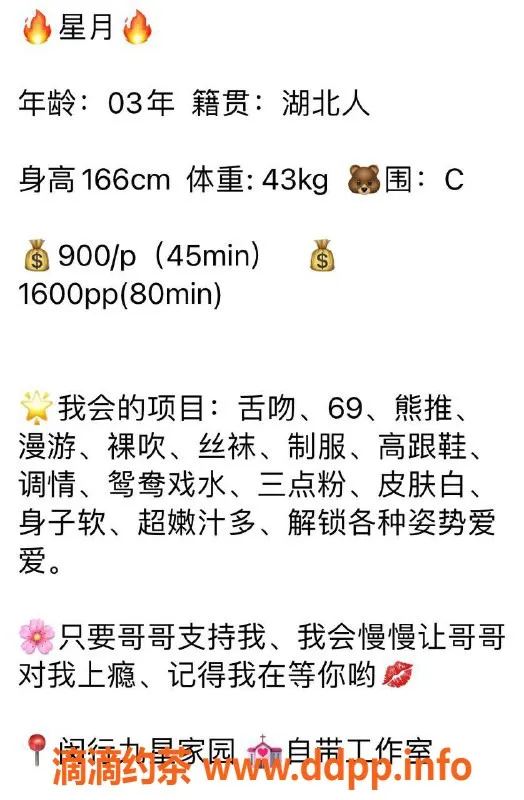 上海楼凤-闵行星月，166C身材，900元超值体验