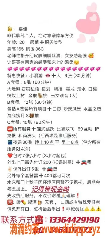 沈阳楼凤资源信息,沈阳嘉佳 超级诱惑女伴 6p起