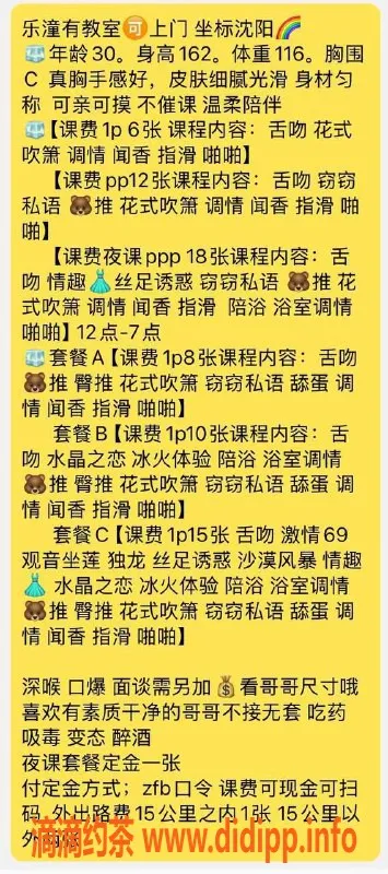 沈阳楼凤-沈阳乐潼 600元单次 美臀波霸真胸