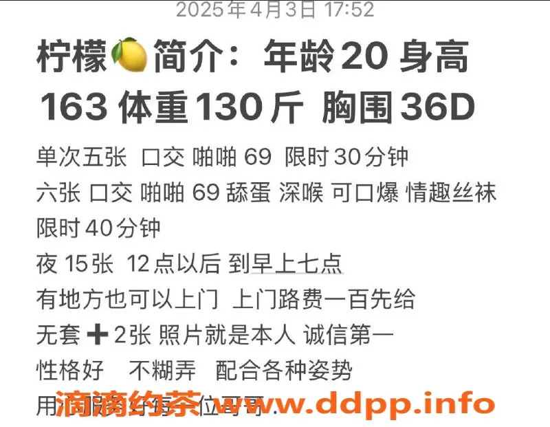 沈阳楼凤资源信息,沈阳奥莉：性价比高的御姐，真胸波霸，单次500